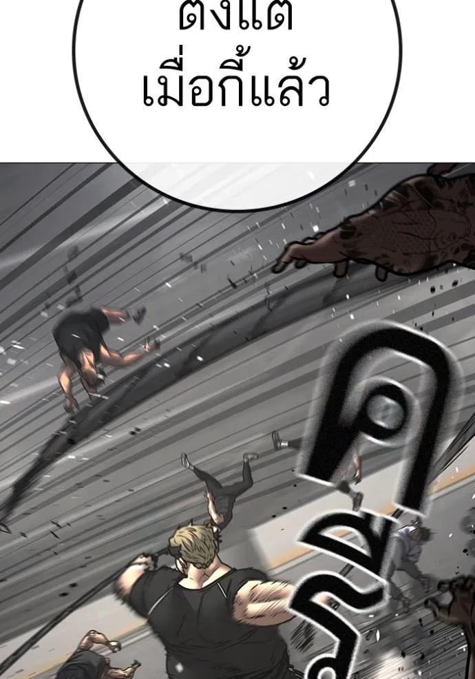 Read Reality Quest TH Manga Online