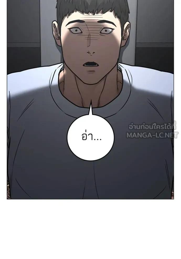 Read Reality Quest TH Manga Online