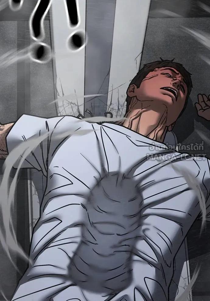 Read Reality Quest TH Manga Online