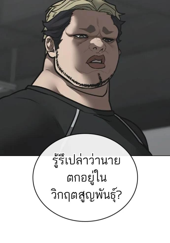 Read Reality Quest TH Manga Online