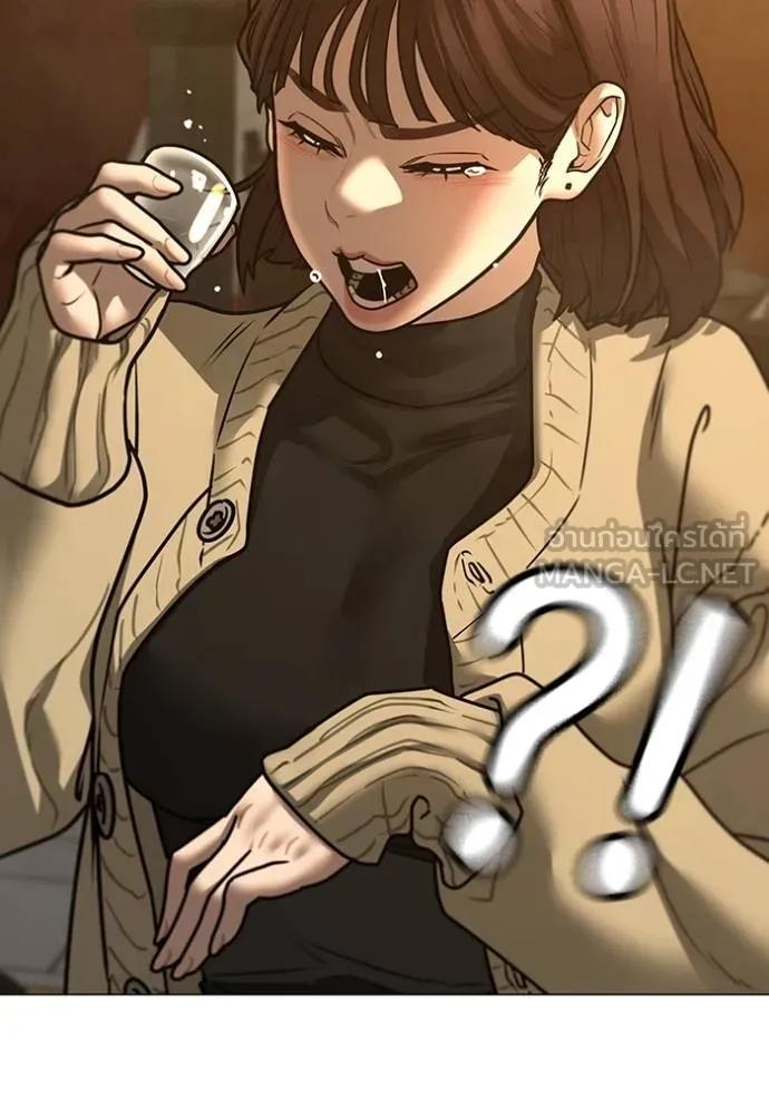 Read Reality Quest TH Manga Online