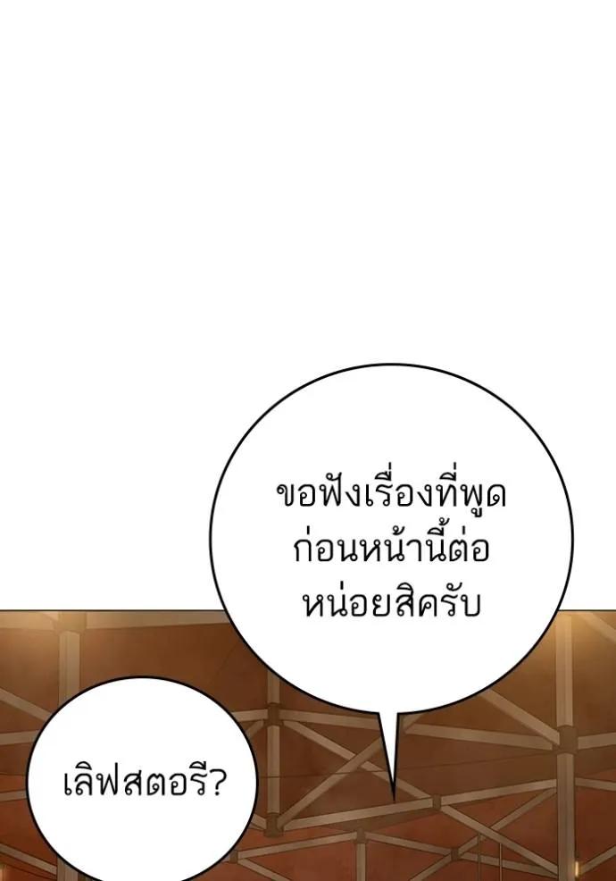 Read Reality Quest TH Manga Online