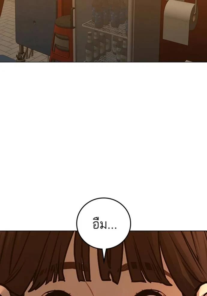 Read Reality Quest TH Manga Online