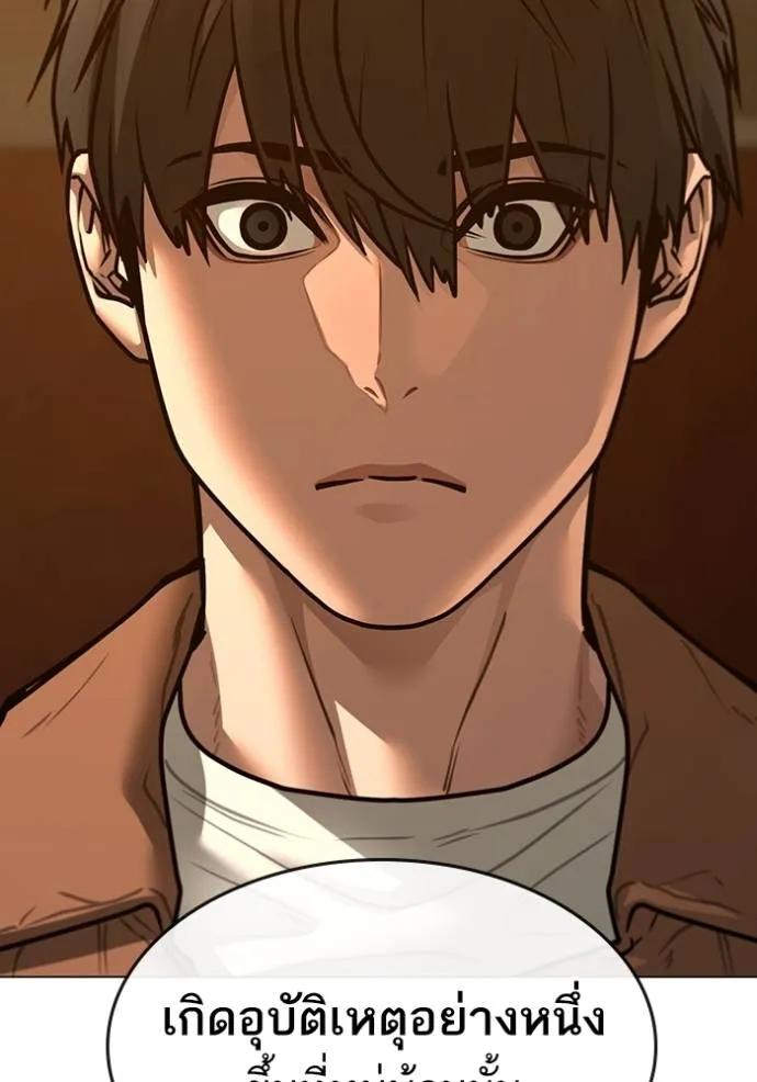 Read Reality Quest TH Manga Online