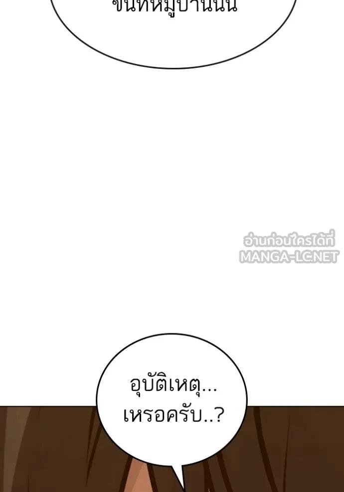 Read Reality Quest TH Manga Online