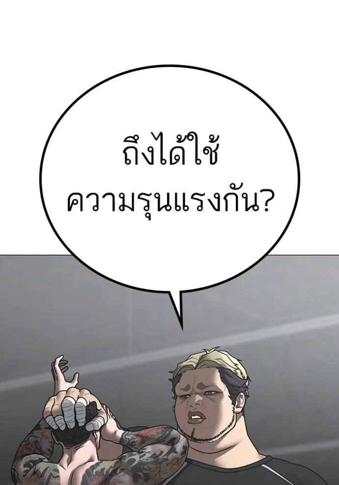 Read Reality Quest TH Manga Online