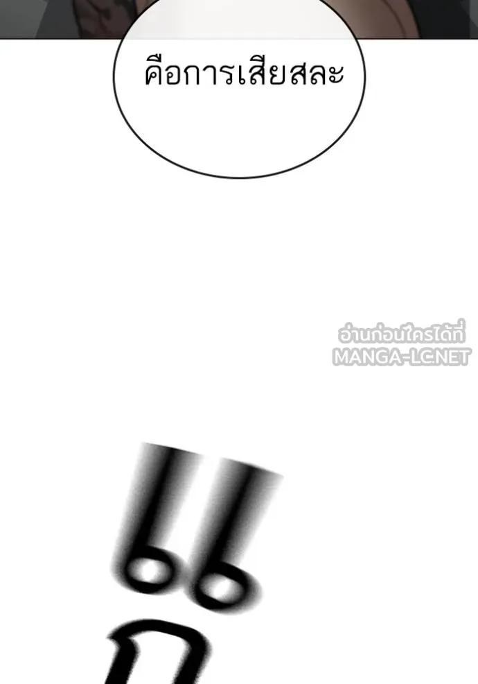 Read Reality Quest TH Manga Online