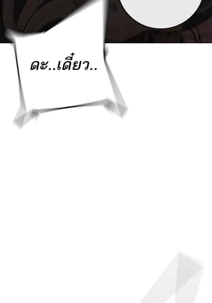 Read Reality Quest TH Manga Online