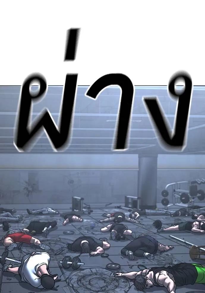 Read Reality Quest TH Manga Online