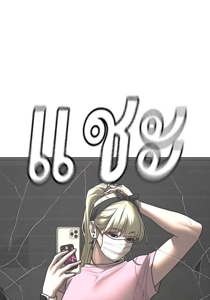 Read Reality Quest TH Manga Online