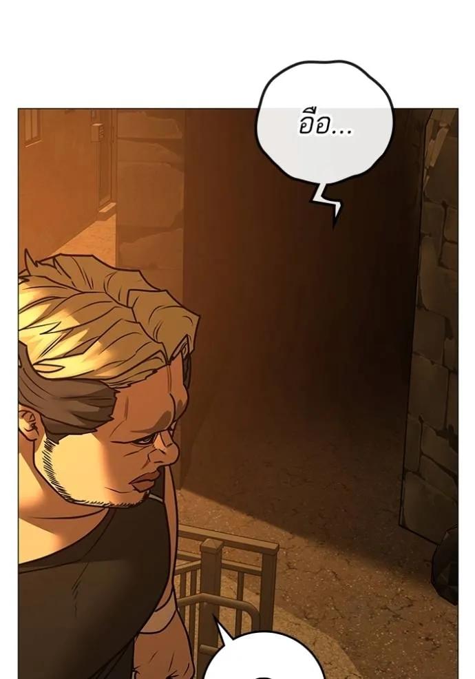 Read Reality Quest TH Manga Online