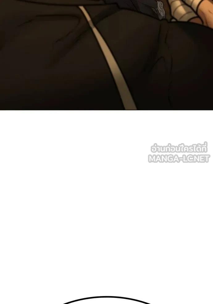 Read Reality Quest TH Manga Online