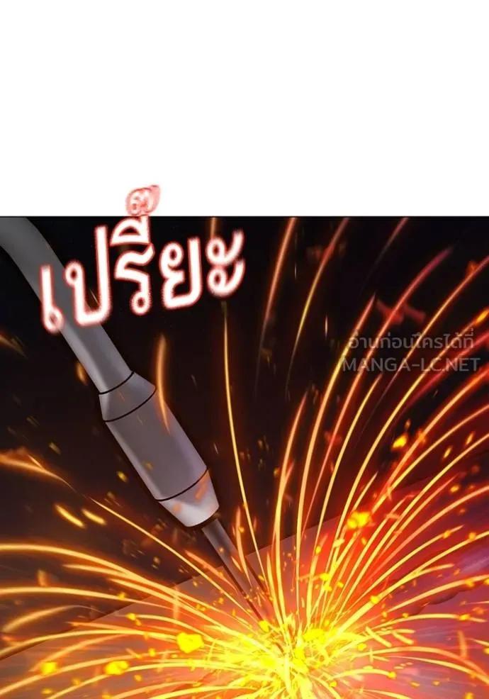 Read Reality Quest TH Manga Online