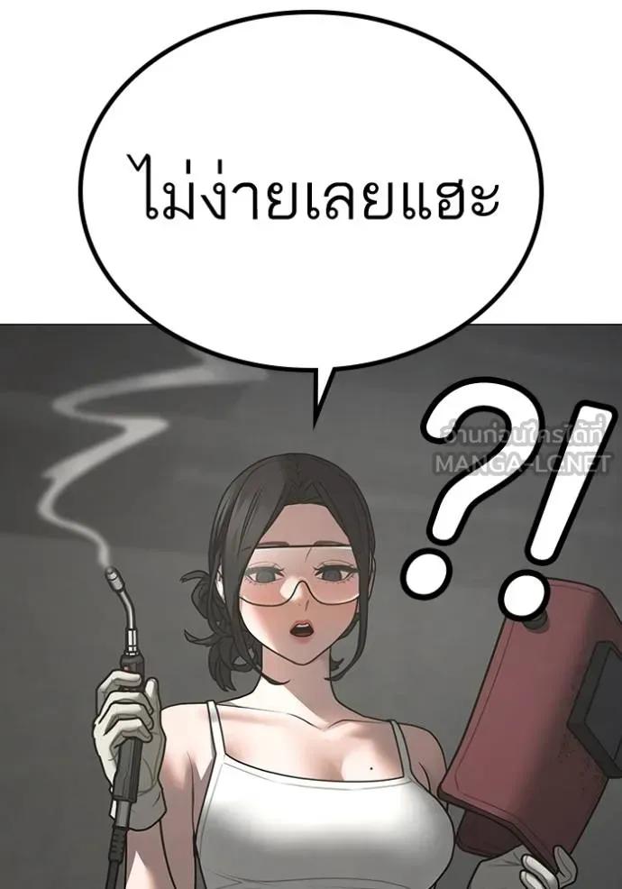 Read Reality Quest TH Manga Online