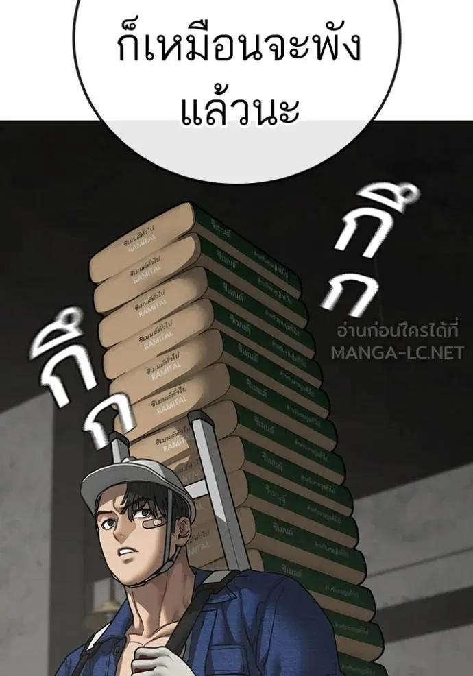 Read Reality Quest TH Manga Online