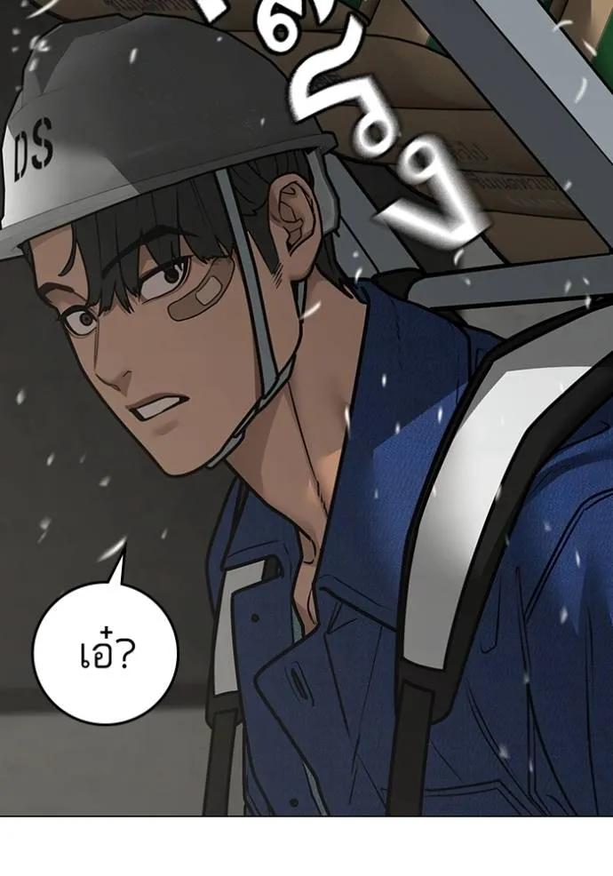 Read Reality Quest TH Manga Online