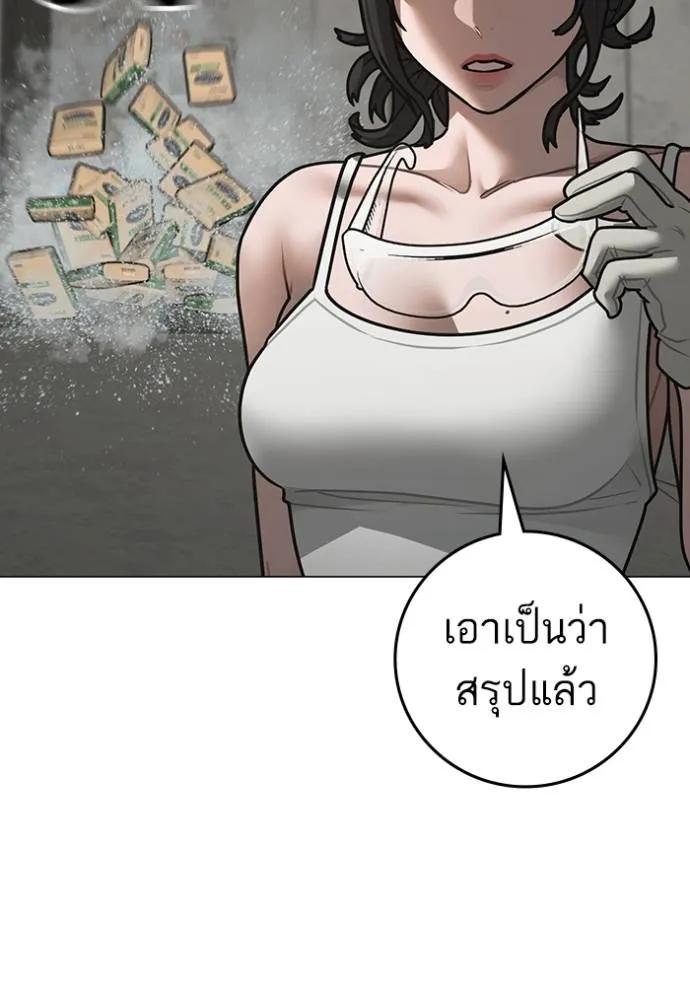 Read Reality Quest TH Manga Online