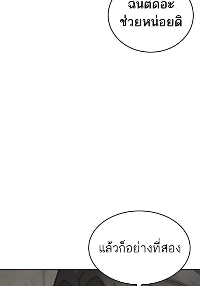 Read Reality Quest TH Manga Online