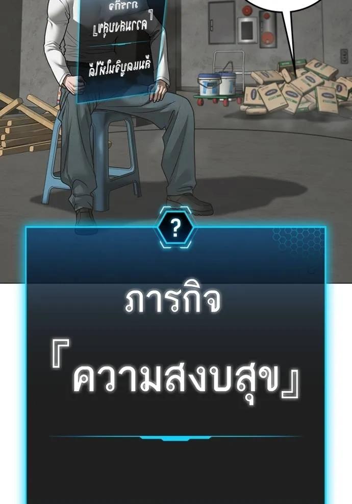 Read Reality Quest TH Manga Online