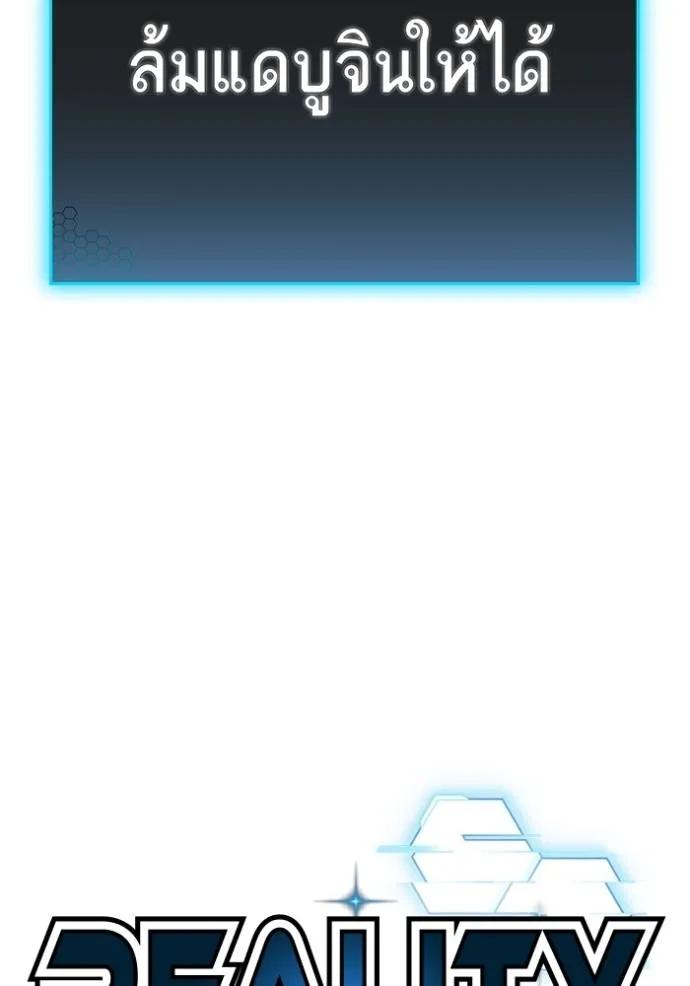 Read Reality Quest TH Manga Online