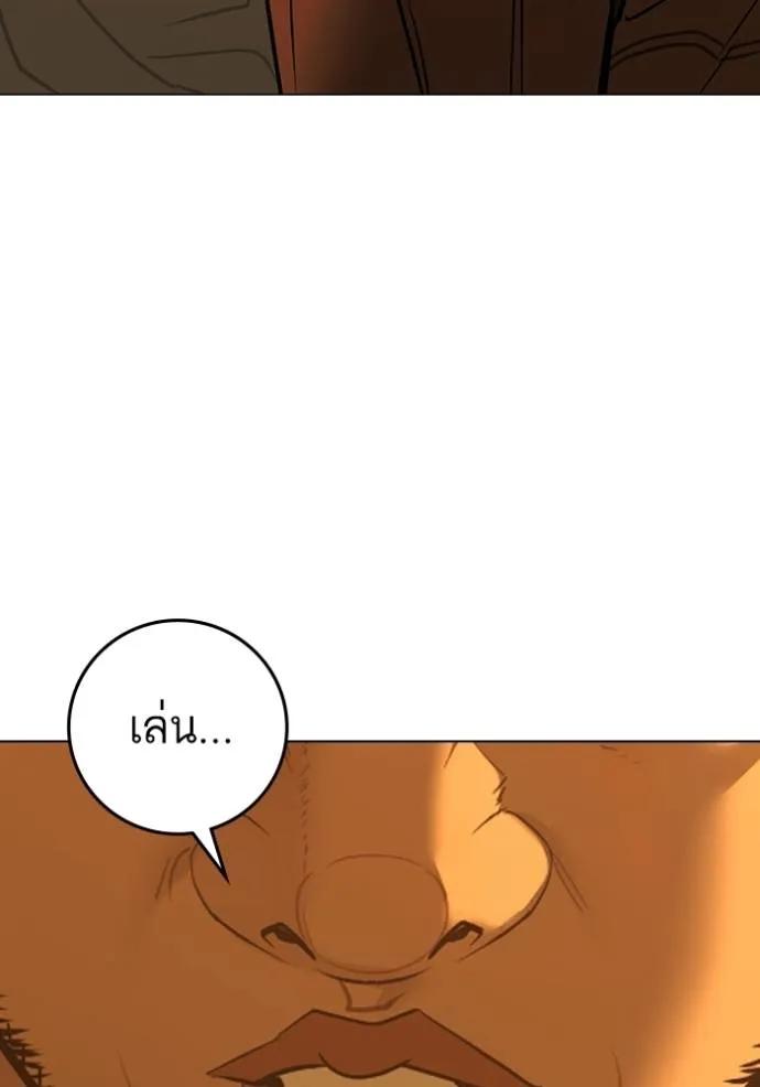 Read Reality Quest TH Manga Online