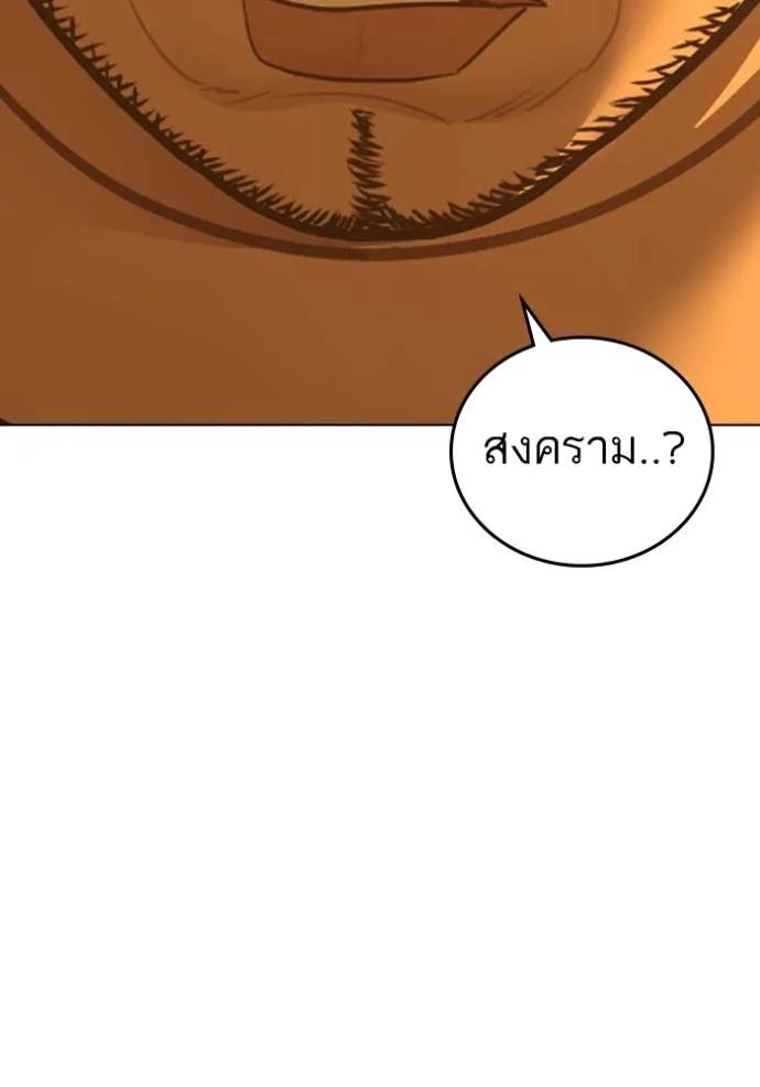 Read Reality Quest TH Manga Online