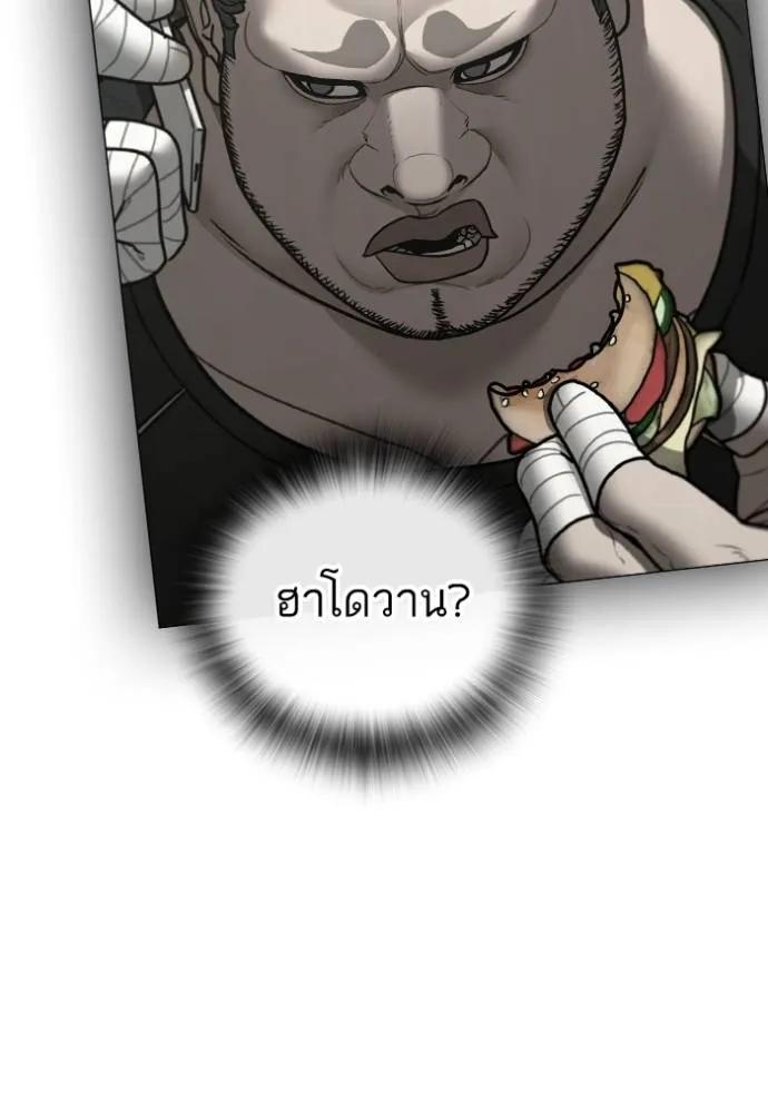 Read Reality Quest TH Manga Online