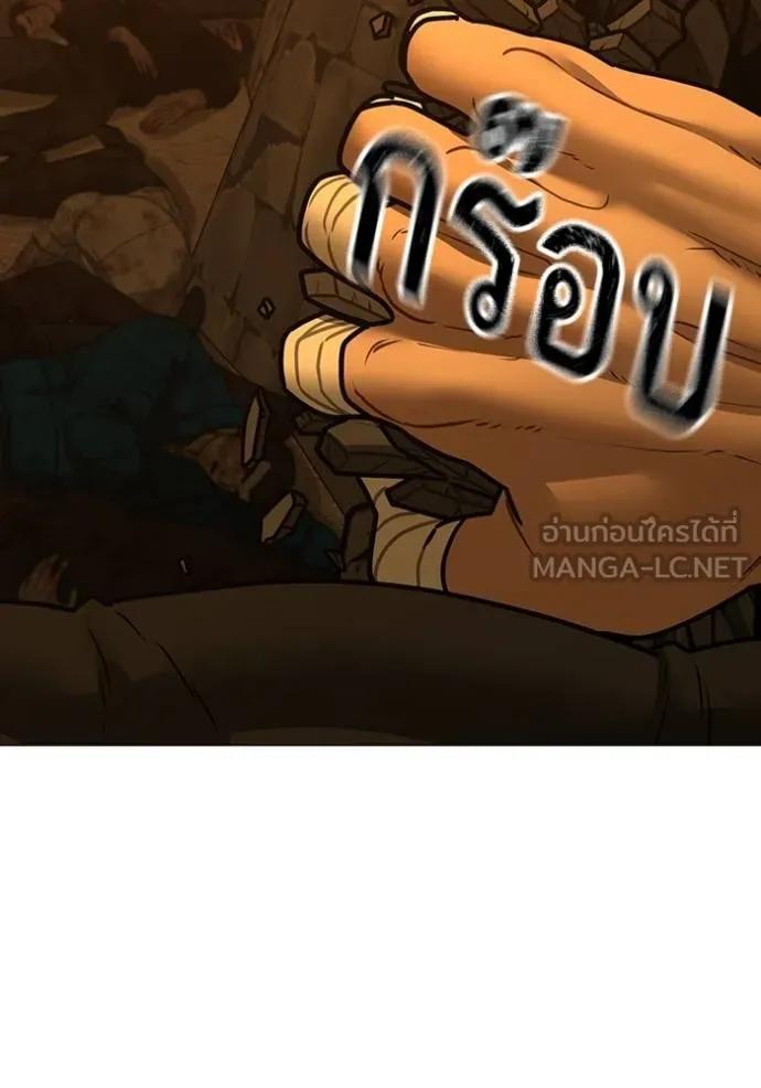 Read Reality Quest TH Manga Online