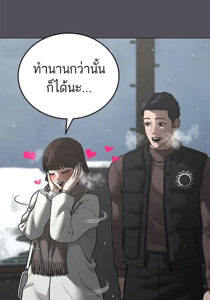 Read Reality Quest TH Manga Online