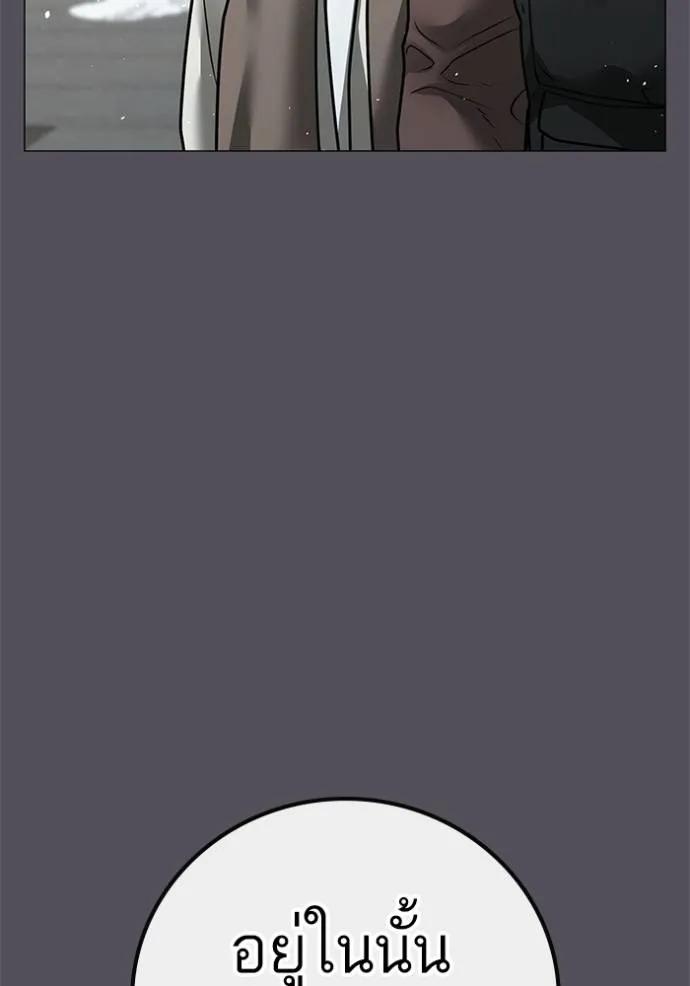 Read Reality Quest TH Manga Online