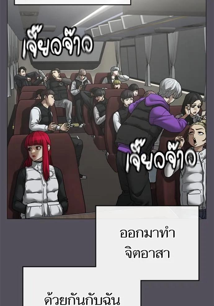 Read Reality Quest TH Manga Online