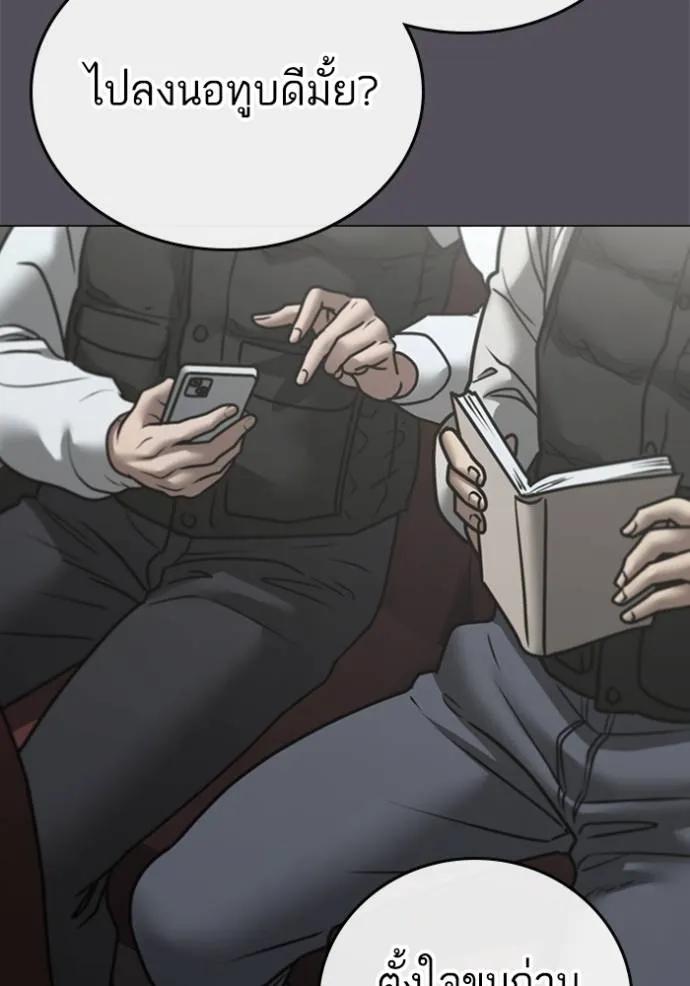 Read Reality Quest TH Manga Online