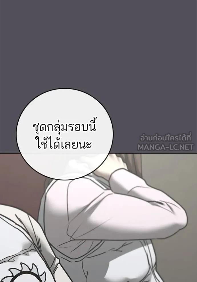 Read Reality Quest TH Manga Online