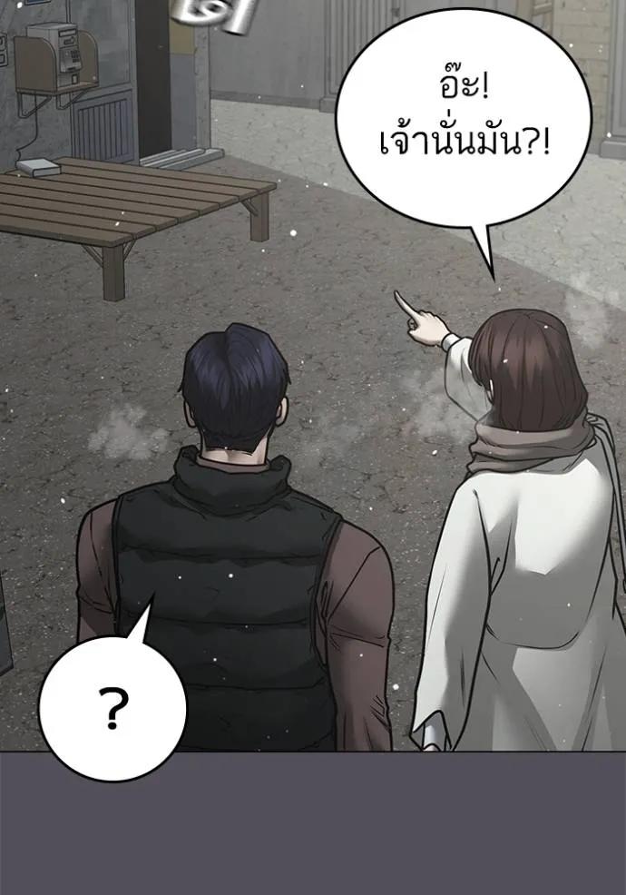 Read Reality Quest TH Manga Online