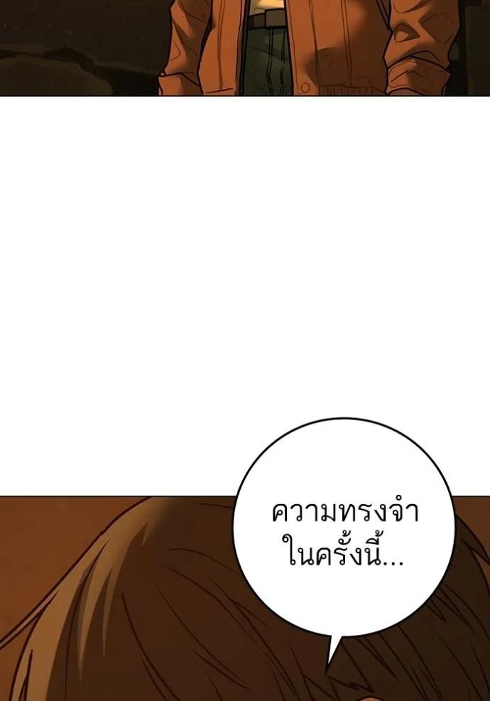 Read Reality Quest TH Manga Online