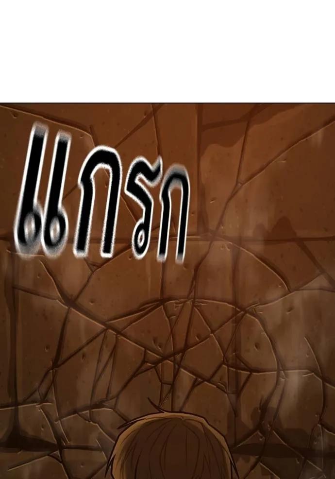 Read Reality Quest TH Manga Online