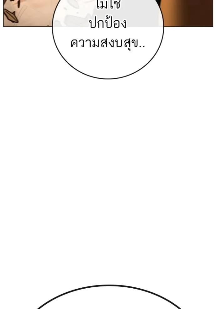 Read Reality Quest TH Manga Online