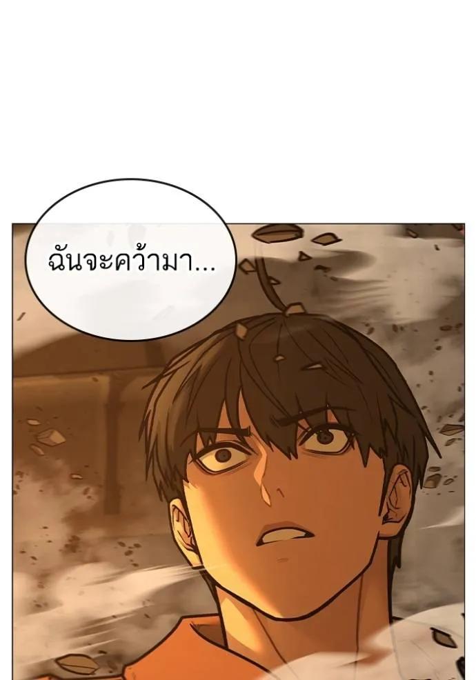 Read Reality Quest TH Manga Online