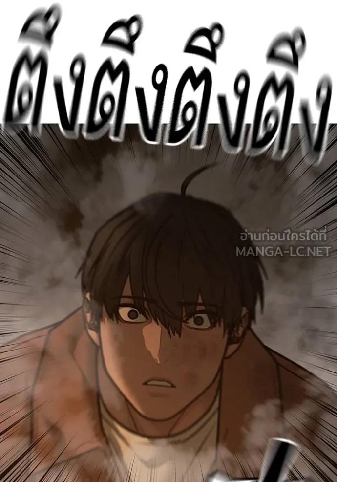 Read Reality Quest TH Manga Online