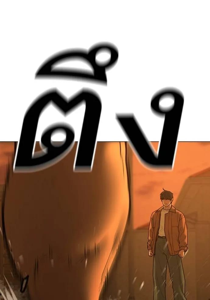 Read Reality Quest TH Manga Online