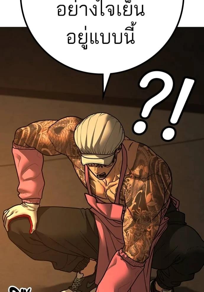 Read Reality Quest TH Manga Online