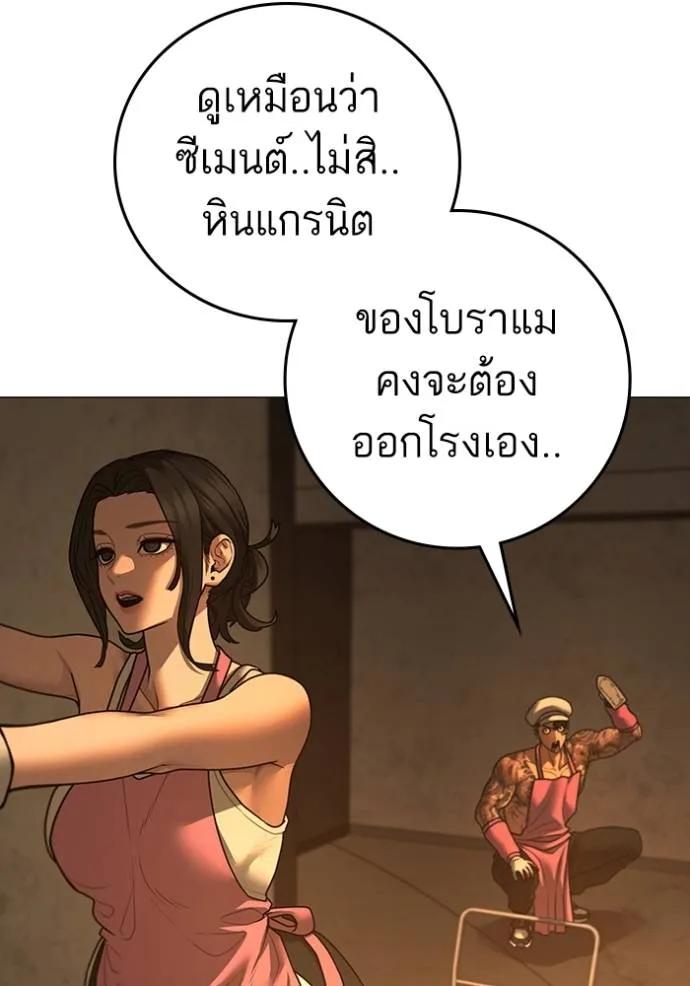 Read Reality Quest TH Manga Online