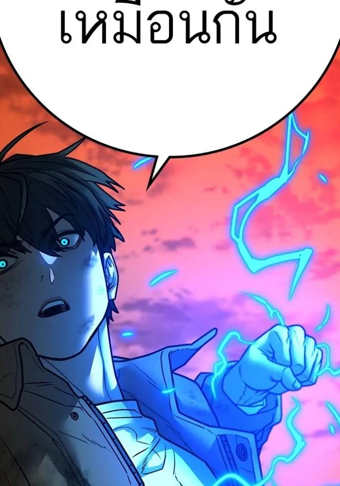 Read Reality Quest TH Manga Online