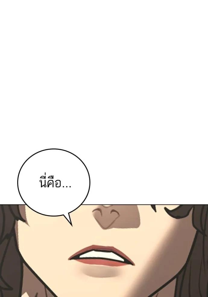 Read Reality Quest TH Manga Online