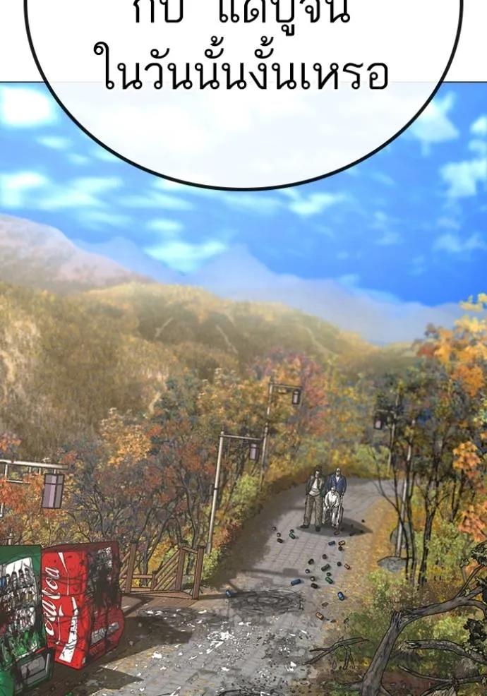 Read Reality Quest TH Manga Online