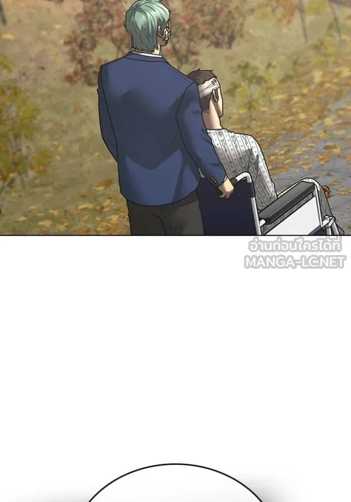 Read Reality Quest TH Manga Online