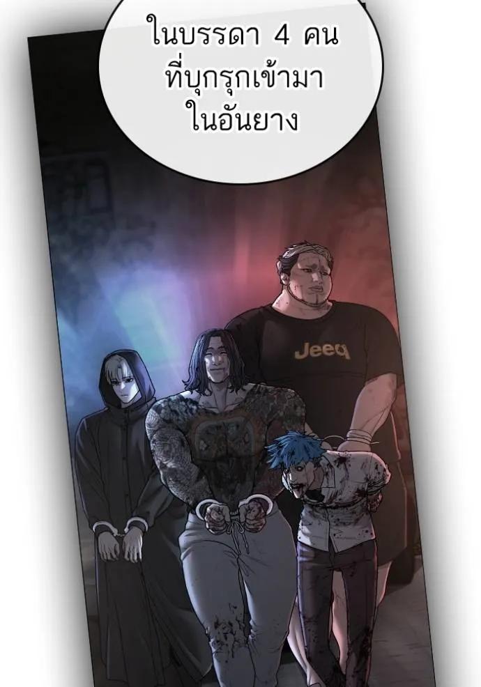 Read Reality Quest TH Manga Online