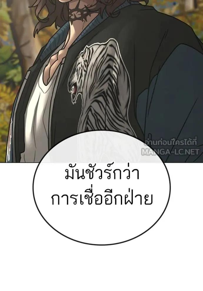 Read Reality Quest TH Manga Online