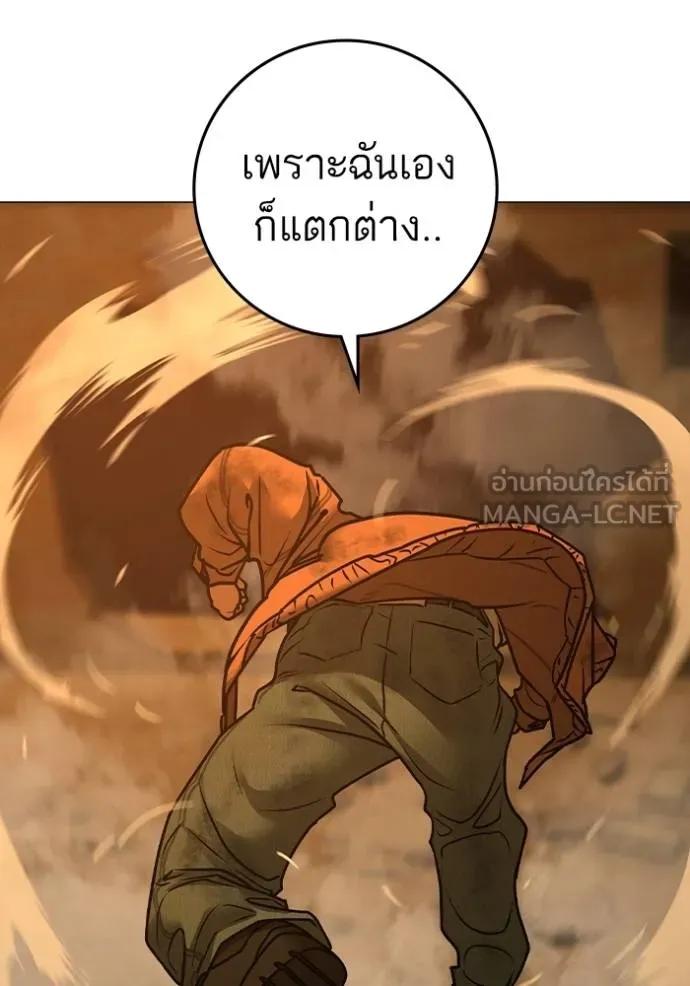 Read Reality Quest TH Manga Online