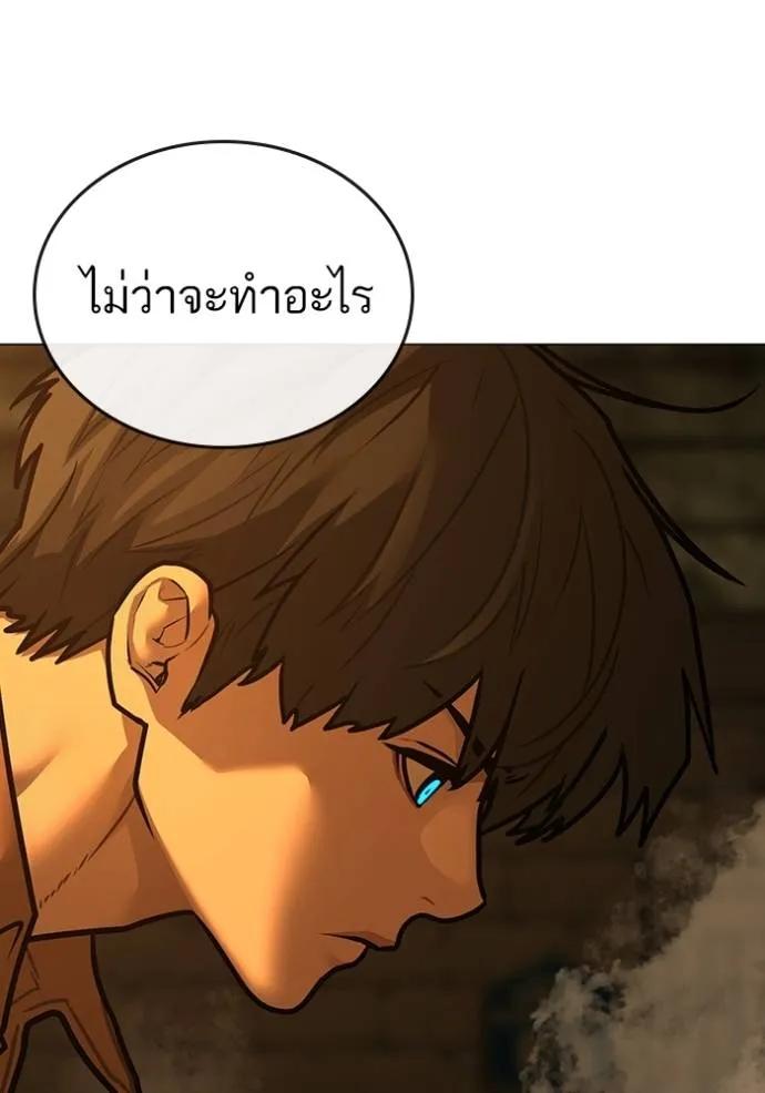 Read Reality Quest TH Manga Online